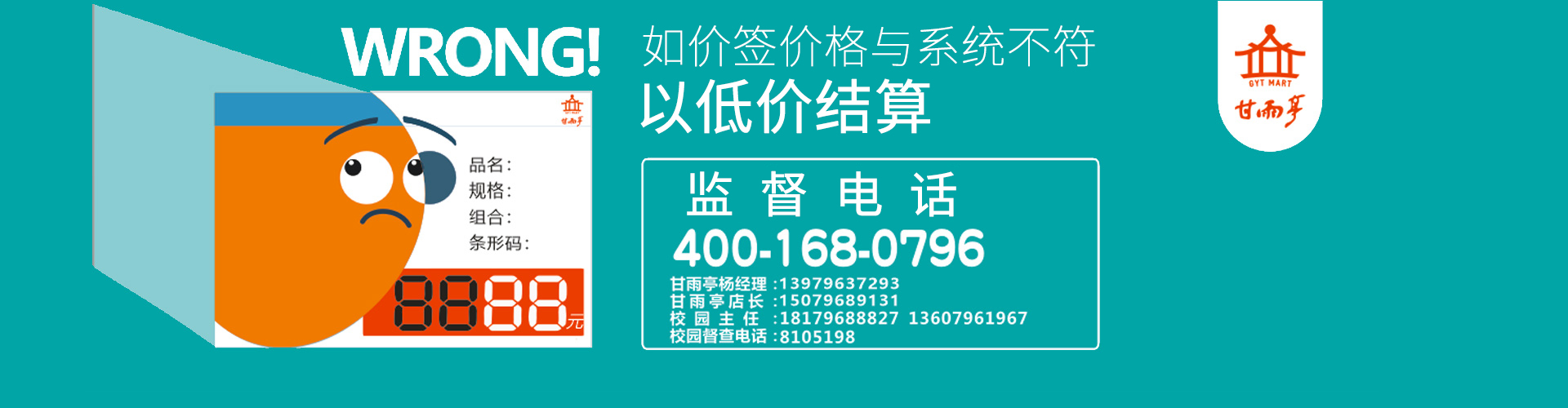 山東科大中天安控科技有限公司