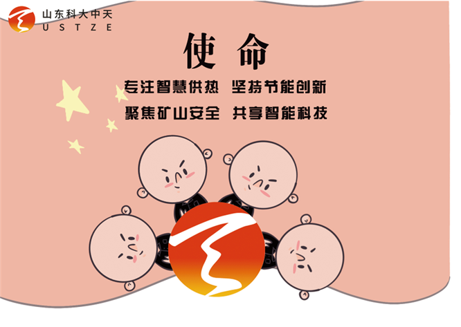 安全、智能、溫暖、節(jié)能