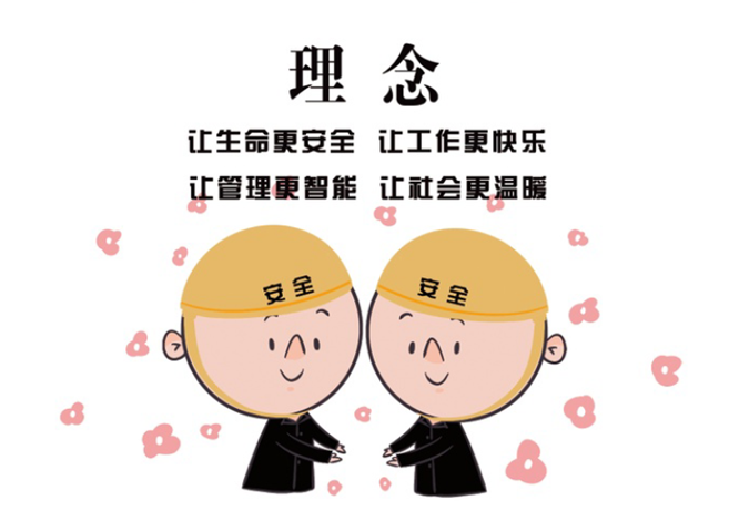 安全、智能、溫暖、節(jié)能